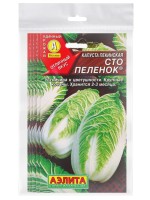Набор семян Капуста пекинская "Сто пеленок", 5 шт.