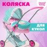 Коляска для кукол «Милый кроха» универсальная, с корзиной Коляска для кукол «Милый кроха» универсальная, с корзиной