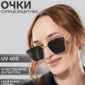 Очки солнцезащитные uv 400, дужка 13.8 см, ширина 12.8 см, линза 4.9×5.3 см