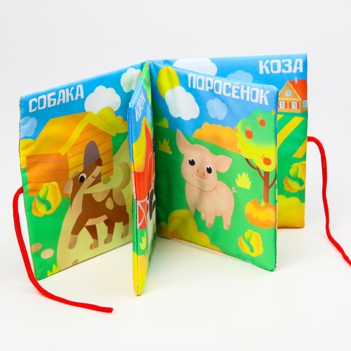 Книжка - шуршалка «Домашние животные» 13,5х15,5 см