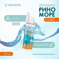 Аэрозоль РиноМоре Софт, 50 мл