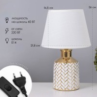 Лампа настольная "Марта" 1х40Вт Е14 белый/золото 22,5х22,5х36см