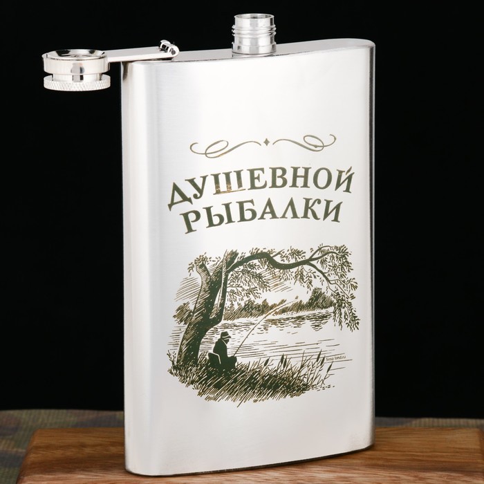 Фляжка "Душевной рыбалки", 300 мл