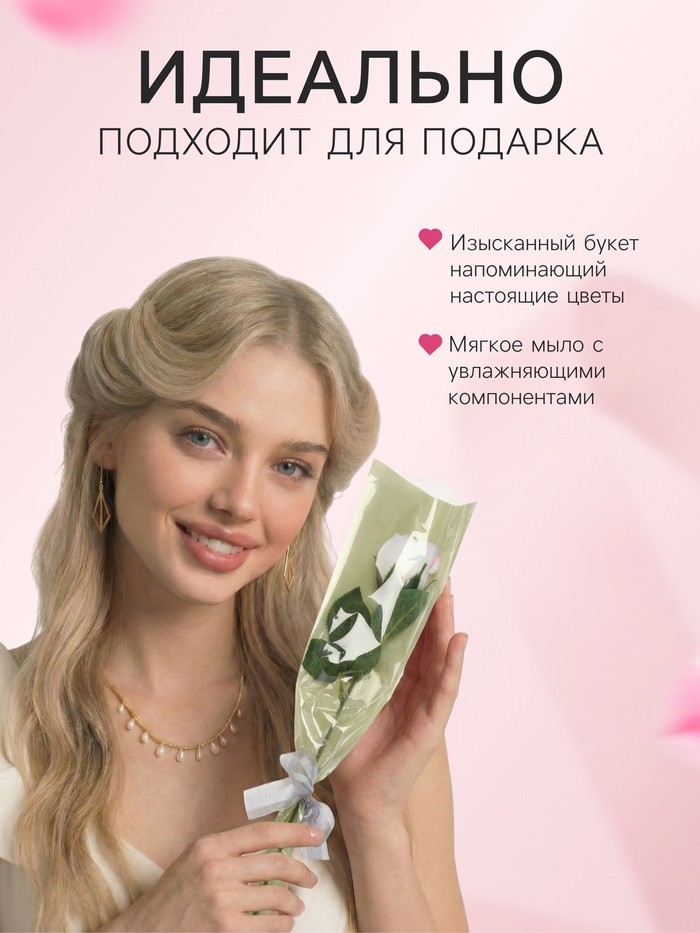 Подарочная мыльная роза, белая