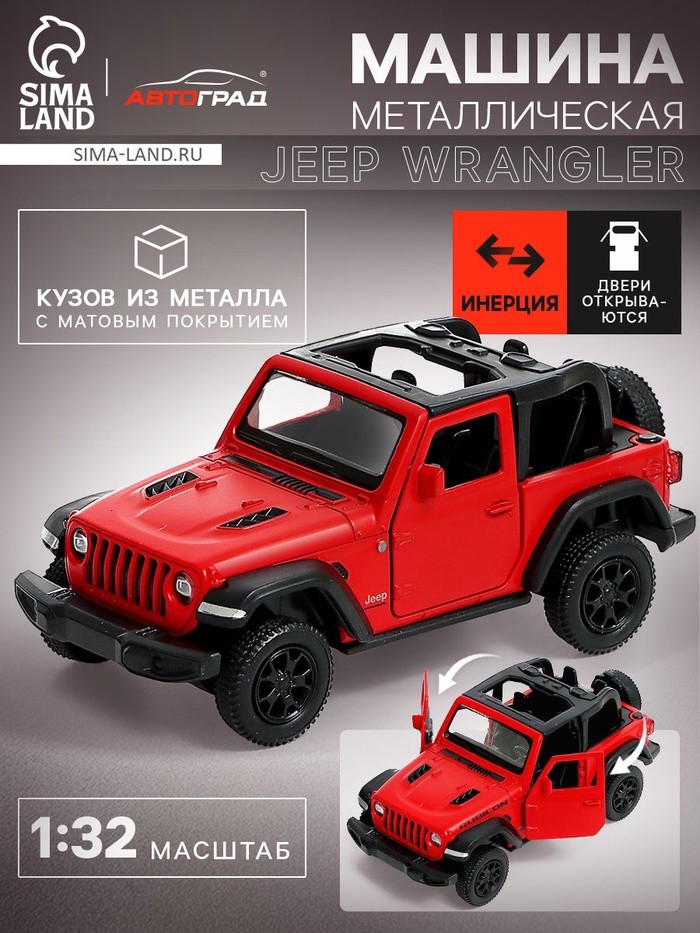 Машина металлическая JEEP WRANGLER, 1:32, инерция, цвет матовый красный