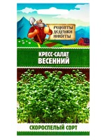 Семена Кресс-салат "Весенний", 1 г