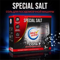 Соль для посудомоечной машины «Мой Выбор», 3 кг