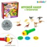 Игровой набор с проектором и фигурками «Эпоха динозавров»