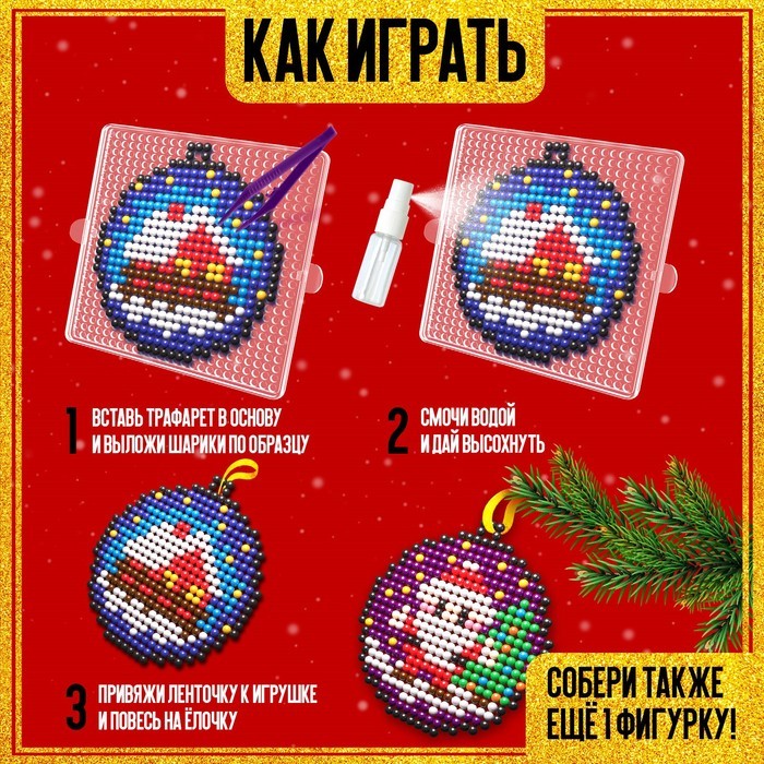 Аквамозаика «Подвесы с Дед Морозом и Домиком», 2 фигурки, 809 шариков