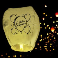 Фонарик желаний «С днём рождения», купол