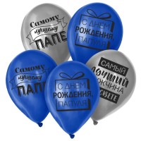 Воздушные шары латексные 12" «Лучшему папе», 25 шт.
