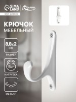 Крючок мебельный CAPPIO CLASSIC, однорожковый, цвет белый