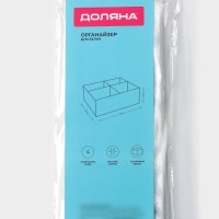 Органайзер для хранения белья Доляна «Лагуна», 4 ячейки, 29×29×10 см, бирюзовый