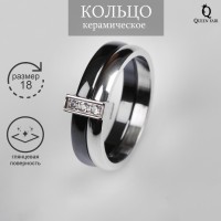 Кольцо керамика «Дуэт», цвет чёрный в серебре, 18 размер