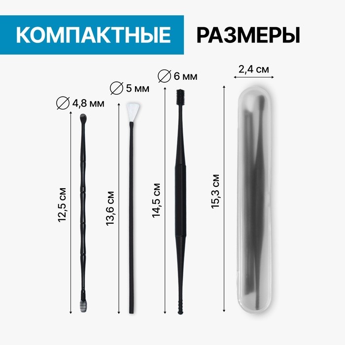 Набор для чистки ушей, 3 предмета, 15.3×2.4×1.1 см, в пластиковом футляре, чёрный