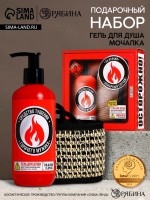 Подарочный набор косметики «На всякий пожарный случай», гель для душа 300 мл и мочалка для тела, HARD LINE