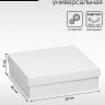 Коробка подарочная складная, упаковка, крышка - дно, белая, 20×20×6 см
