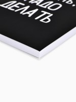 Ежедневник А5, 80 листов в тонкой обложке «Думай»