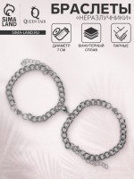 Браслеты парные «Неразлучники» на магните, сердце на крупных звеньях, цвет серебро