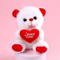 Мягкая игрушка «Для тебя», мишка, с сердечком, 17 см.