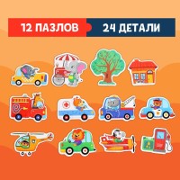 Магнитные макси-пазлы «В городе», в металлической коробке