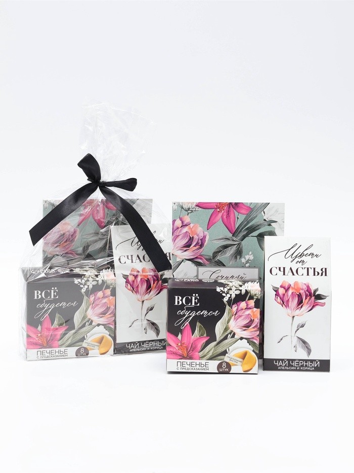 Подарочный набор «Мечты»: чай чёрный со вкусом: апельсин и шоколад 50 г, печенье с предсказанием 8 шт., ежедневник 80 листов