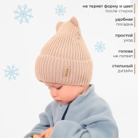 Шапка детская MINAKU, размер 44-46 (9 мес. - 1 год) , бежевая
