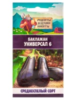 Семена Баклажан "Универсал 6", 0,1 г