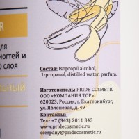 Средство для обезжиривания ногтей и снятия липкого слоя Cleaner "Соблазнительный Банан", 1000 мл