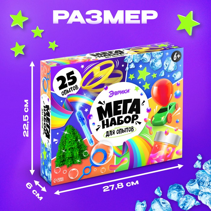 Набор для опытов «Мега-набор опытов», 25 опытов