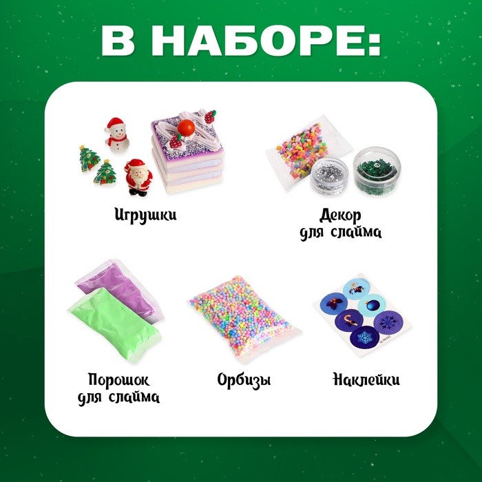 Адвент - календарь новогодний «Домик Деда Мороза», детский, 12 окошек с подарками