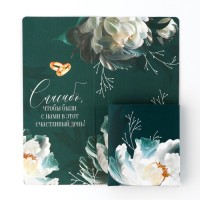 Открытка свадебная с местом под шоколад "С любовью от молодоженов", кольц изумруд, 10х18,5
