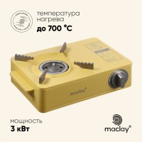 Плита газовая портативная maclay, для кемпинга, 20×32.5×10.5 см, бежевая