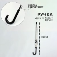 Зонт - трость полуавтоматический «Ноты», 8 спиц, R=46/54 см, D = 92 см, рисунок МИКС