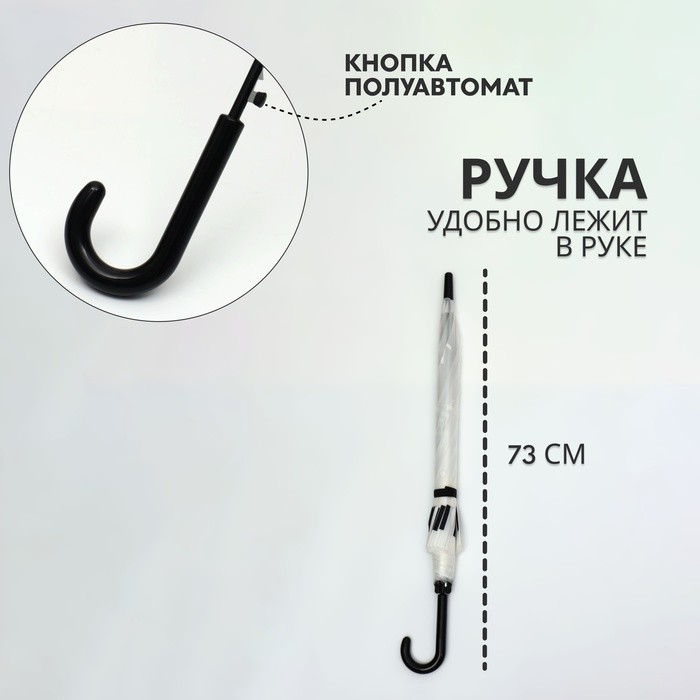 Зонт - трость полуавтоматический «Ноты», 8 спиц, R=46/54 см, D = 92 см, рисунок МИКС