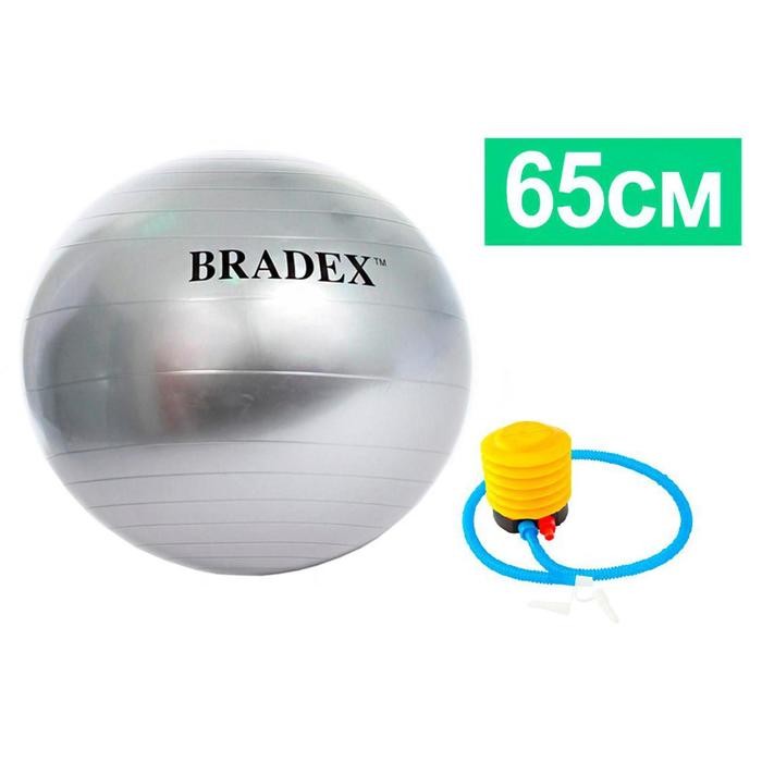 Мяч для фитнеса Bradex «ФИТБОЛ-65» с насосом