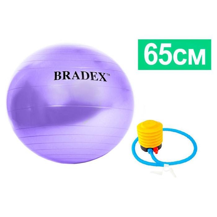 Мяч для фитнеса Bradex «ФИТБОЛ-65» с насосом