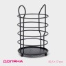 Сушилка для столовых приборов Доляна, 17×10.5×10.5 см, чёрная
