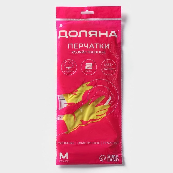 Перчатки хозяйственные Доляна, 2 пары, размер M, ХБ напыление, латексные, жёлтые
