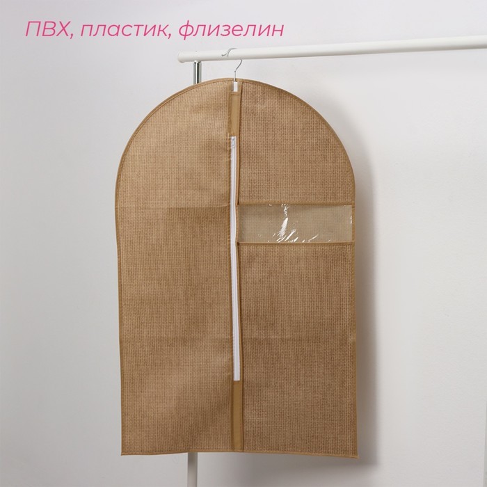 Чехол для одежды Доляна «Гусиная лапка», ПВХ окно, 90×60 см, бежевый