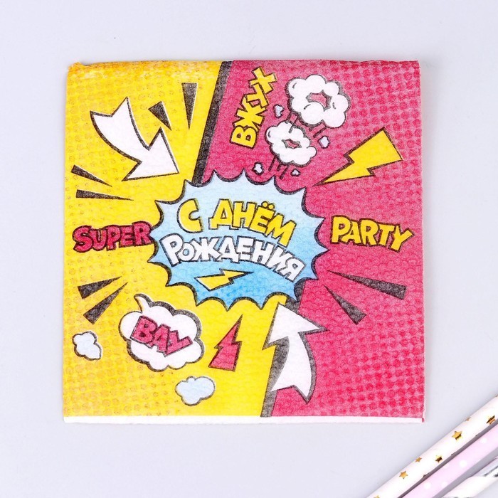 Салфетки бумажные «С днём рождения», однослойные, 24×24 см, набор 50 шт.