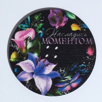 Подставка под благовония "Насладись моментом", диам. 6 см