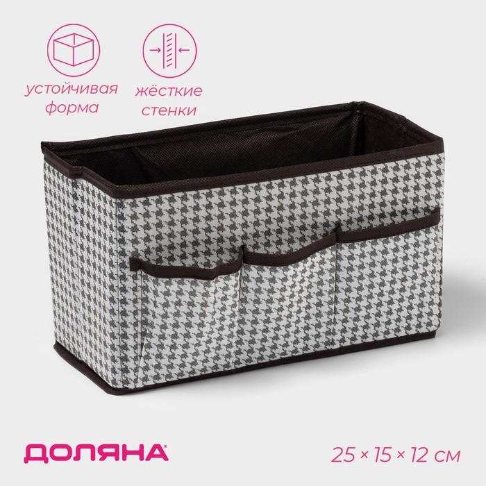 Органайзер для мелочей Доляна «Вилли», 3 кармана, 25×15×12 см, коричневый