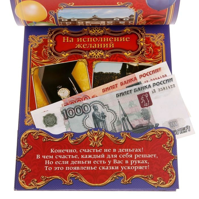 Конверт для денег «Вклад Юбилейный», 6 листов, 16.5×21.5 см