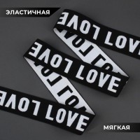 Резинка тканая, мягкая, 39 мм, 4.5±1 м, белая, чёрная