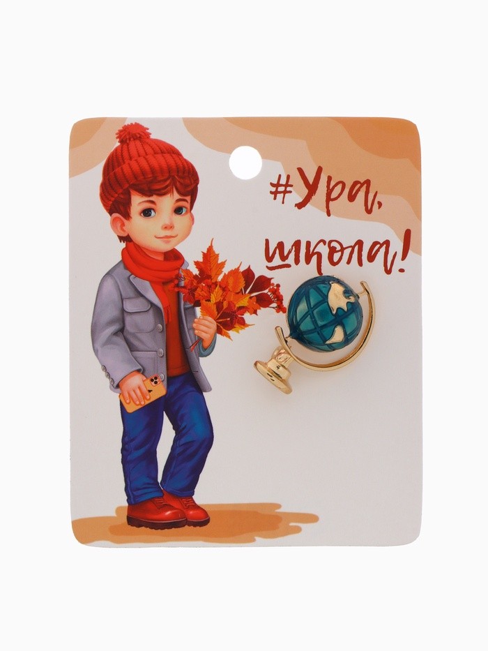 Брошь «Школа» глобус, цвет морской в золоте