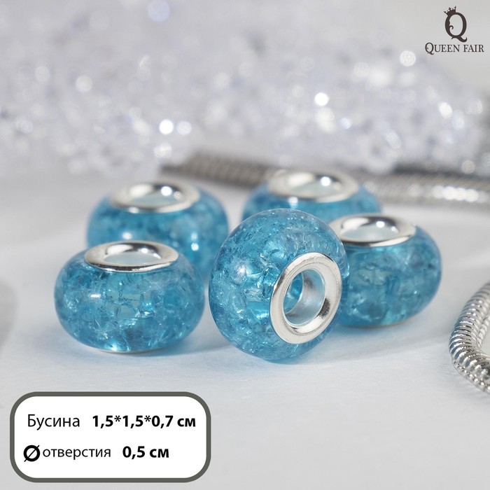 Бусины «Сахарный кварц», для творчества, цвет голубой в серебре
