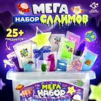 Слайм своими руками «Мега набор. Космос. Сделай слайм», 25+ предметов