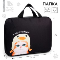 Папка для труда А4 на молнии текстиль 70 мм 350×270 «Шок»