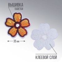 Термоаппликация "Цветок", 3 х 2,9  см